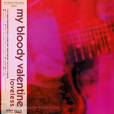 My Bloody Valentine/Loveless＜日本語帯付数量限定盤/180g重量盤＞