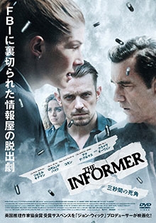 THE INFORMER 三秒間の死角 THE INFORMER 三秒間の死角