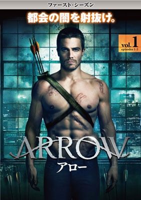 ARROW/アロー<ファースト・シーズン> Vol.1 ARROW/アロー<ファースト・シーズン> Vol.1