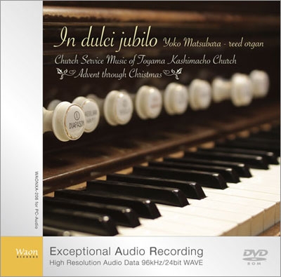In Dulci Jubilo ［High Resolution Audio (for PC Audio)］