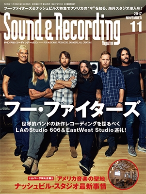 Sound & Recording Magazine 2017年11月号