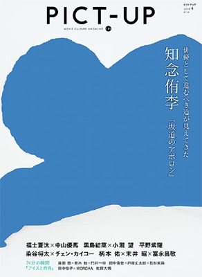 ピクトアップ 2018年4月号 ピクトアップ 2018年4月号
