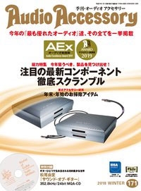 Audio Accessory 171号
