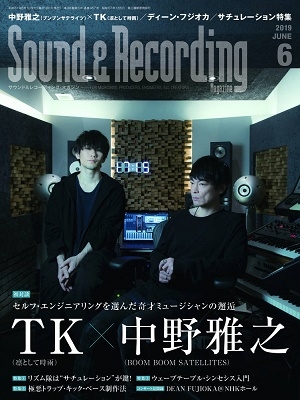 Sound & Recording Magazine 2019年6月号