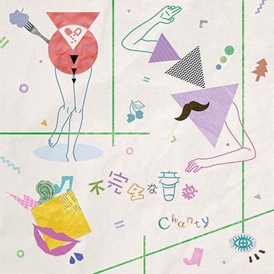 Chanty/Դʲ CD+DVDϡס[MNPK-011]