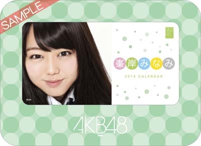 峯岸みなみ AKB48 2013 卓上カレンダー