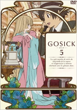 GOSICK -ゴシック- 特装版 第5巻 ［DVD+CD］