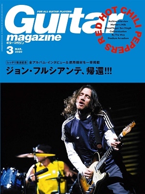 Guitar magazine 2020年3月号 Guitar magazine 2020年3月号