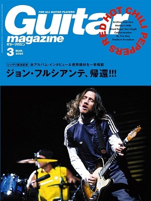 Guitar magazine 2020年3月号