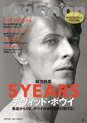 rockin'on 2021年2月号