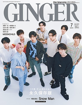 GINGER (ジンジャー) 2023年 07月号 [雑誌]