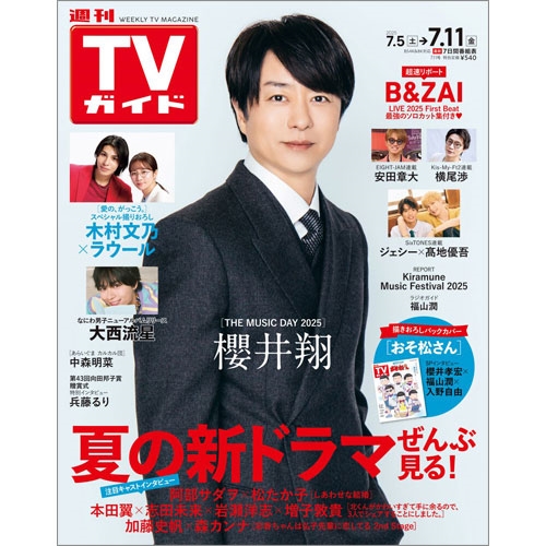  TV  2025ǯ 7/11 [][20842-07]