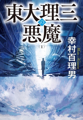 TOWER RECORDS ONLINE㤨ֹ¼ɴ/ΰ(1[9784299074690]פβǤʤ820ߤˤʤޤ