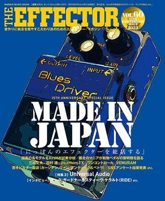 The EFFECTOR BOOK VOL.60 SHINKO MUSIC MOOK[9784401653690]