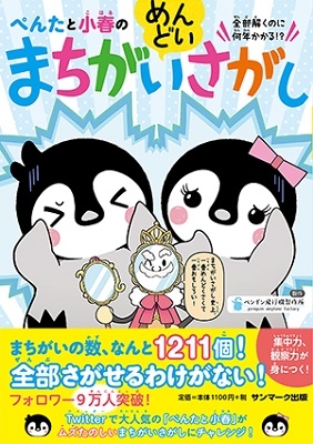 ڥ󥮥Ե/ڤ󤿤ȾդΤɤޤ[9784763138590]