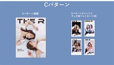 THE R 2025年4月号＜C_中村ゆりか&菅井友香＞