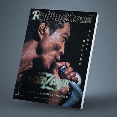 Rolling Stone Japan矢沢永吉日本武道館15 MEDIA HOUSE MOOK