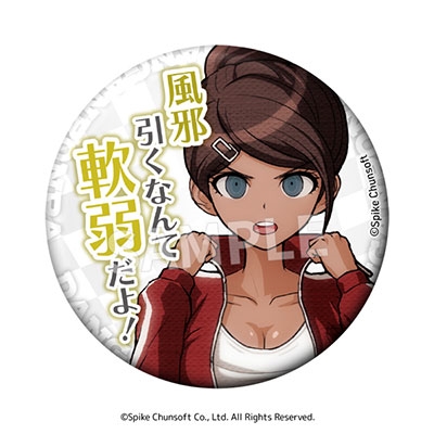 4個セット ダンガンロンパ 愛の鍵 キーホルダー Vol.2 SDR2