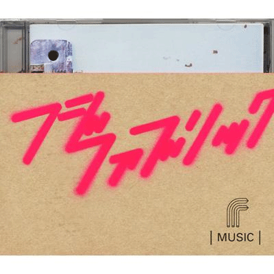 フジファブリック/MUSIC＜期間限定生産盤＞