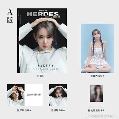 HERDES CHINA 2024年3月号<SAKURA (LE SEERAFIM) A> HERDES CHINA 2024年3月号<SAKURA (LE SEERAFIM) A>
