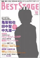 BEST STAGE 2011年 10月号