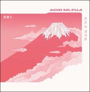 Acid Mt. Fuji＜Black Vinyl/限定盤＞