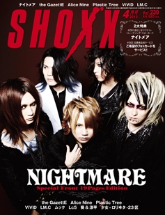 SHOXX 2012年 4月号