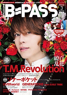 B-PASS 2013年 3月号 B-PASS 2013年 3月号