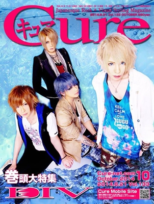 Cure 2014年1月号