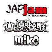 ひと夏の経験/STAND UP<限定盤> ひと夏の経験/STAND UP<限定盤>
