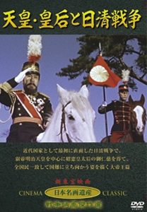 天皇・皇后と日清戦争 天皇・皇后と日清戦争