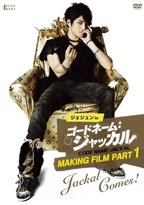 ジェジュン in コードネーム:ジャッカル Making Film Part1-Jackal comes!