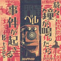 ٥/³⤬Ĥä郎B-type[SDR-343B]