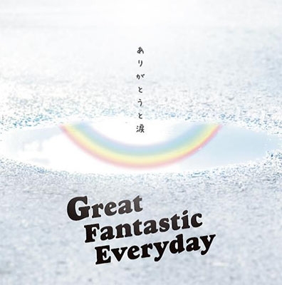 Great Fantastic Everyday/꤬Ȥ[TSE-0010]