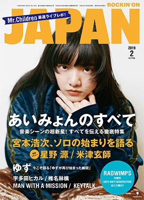ROCKIN'ON JAPAN 2019年2月号 ROCKIN'ON JAPAN 2019年2月号