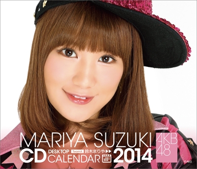 鈴木まりや AKB48 2014 卓上カレンダー