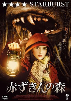 赤ずきんの森 赤ずきんの森