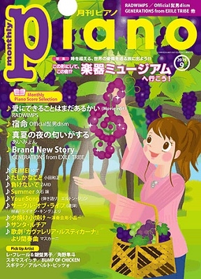 piano 2019年5月号