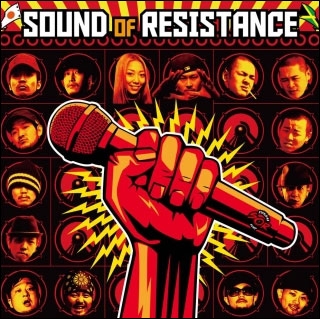 SOUND OF RESISTANCE SOUND OF RESISTANCE