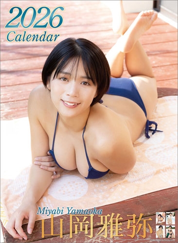 山岡雅弥 カレンダー 2026 山岡雅弥 カレンダー 2026