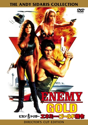 ピカソ・トリガー/エネミー・ゴールド指令 ピカソ・トリガー/エネミー・ゴールド指令