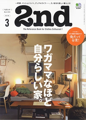 2nd 2020年10月号