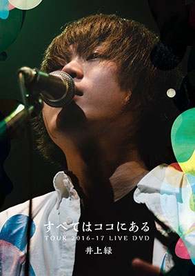 /٤Ƥϥˤ TOUR 2016-17 LIVE DVD[NPRO-0007]