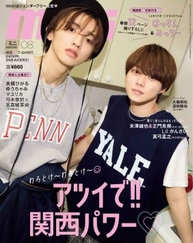 mini (ミニ) 2023年 08月号 [雑誌]