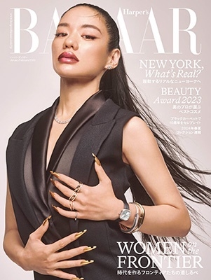 Harper's BAZAAR(ハーパーズバザー) 2024年 1・2月合併号