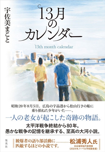 ޤ/13Υ[9784087700091]