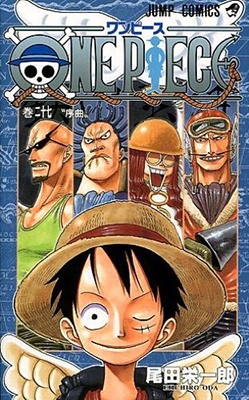 尾田栄一郎/ONE PIECE 27