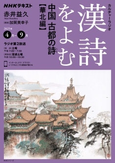 ְ׵/NHK㡼饸   Ԥλ() [9784149112091]