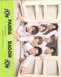 PANDA DRAGON FIRST PHOTOBOOK ~はじめてのしゃしんしゅう~ PANDA DRAGON FIRST PHOTOBOOK ~はじめてのしゃしんしゅう~