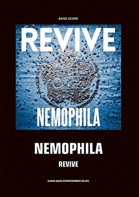 バンドスコア NEMOPHILA「REVIVE」